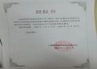 2023年福澤愛(ài)斯代理證書(shū)